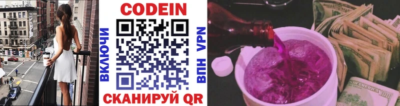 Codein Purple Drank  Ува 